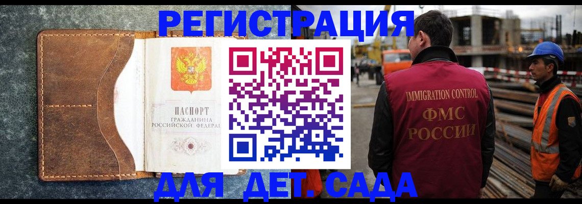 прописка для школы в Старой Купавне